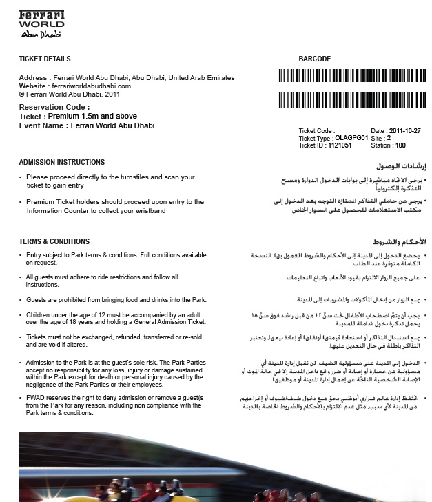 フェラーリワールドEチケット