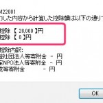 【保存版】ふるさと納税した人の確定申告入力方法を徹底解説