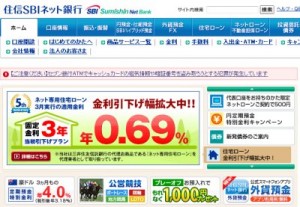 住信SBIネット銀行